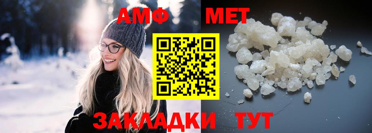 АМФЕТАМИН 98% Люберцы
