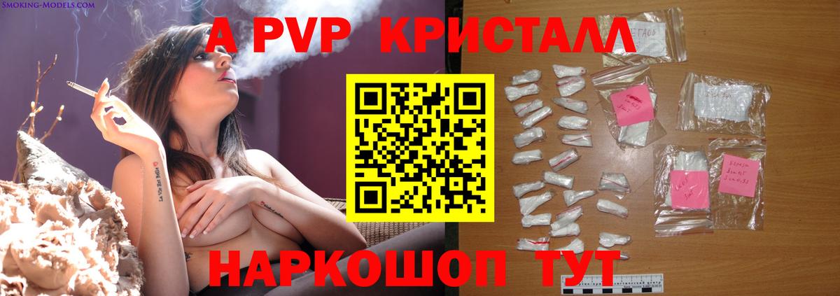 А ПВП VHQ  Alpha PVP СК КРИС  Alpha-PVP крисы CK  A PVP  Люберцы  Вход с VPN 