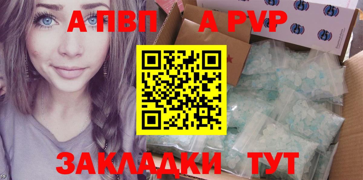 Alpha-PVP Crystall Люберцы