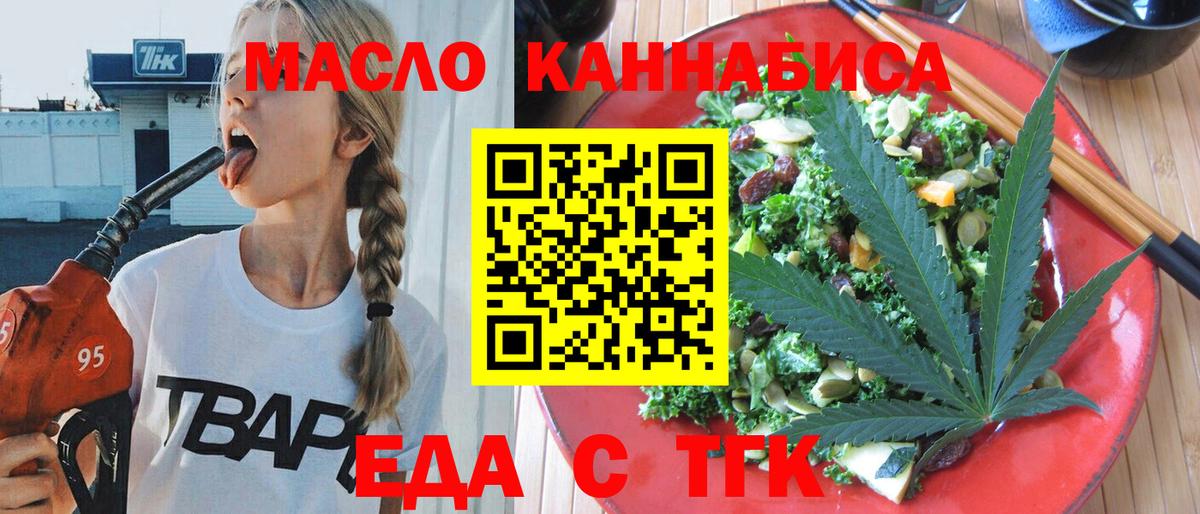 Люберцы  Еда ТГК конопля  Вход с VPN 