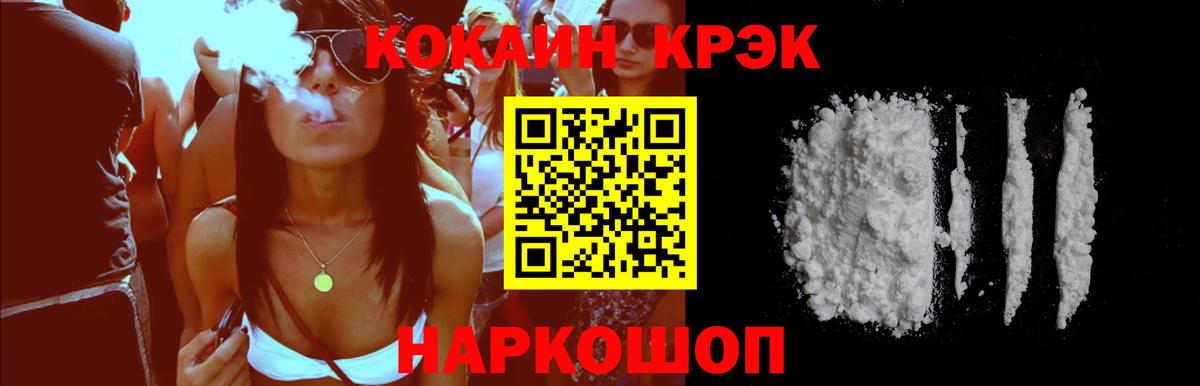 COCAIN FishScale  Кокаин Columbia  Вход с VPN  Люберцы 