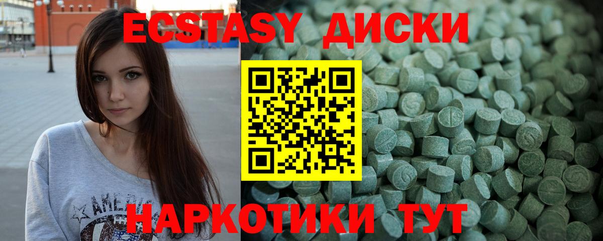ЭКСТАЗИ  Вход с VPN  Экстази 99%  Люберцы  купить наркотик  Ecstasy TESLA 