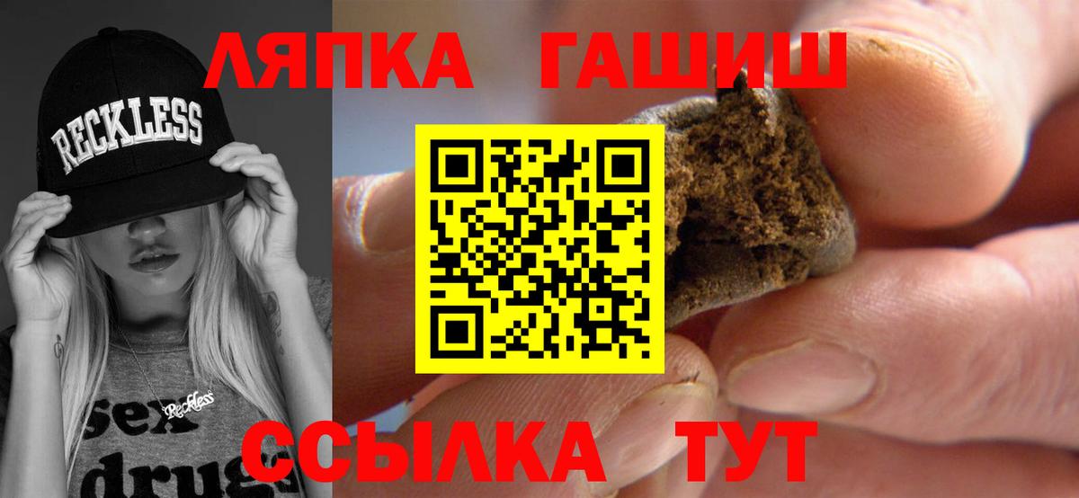 ГАШ ice o lator  Гашиш VHQ  Вход с VPN  где купить наркоту  Люберцы 