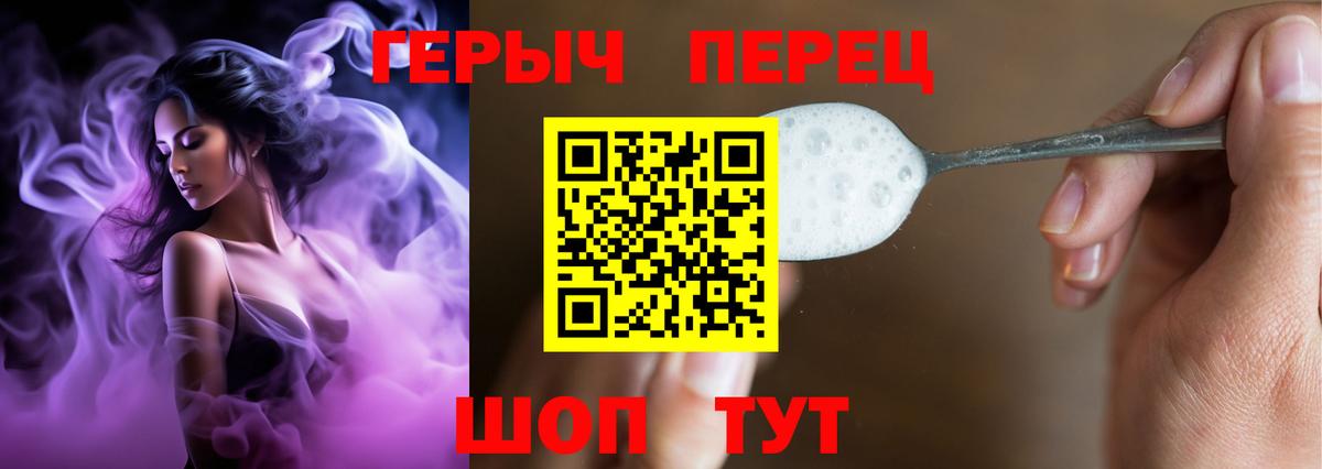 Люберцы  ГЕРОИН герыч  Вход с VPN 