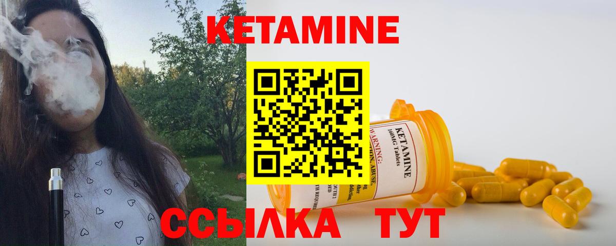 КЕТАМИН ketamine Люберцы