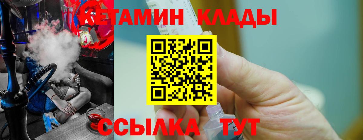 Люберцы  Кетамин VHQ  Вход с VPN  КЕТАМИН VHQ 