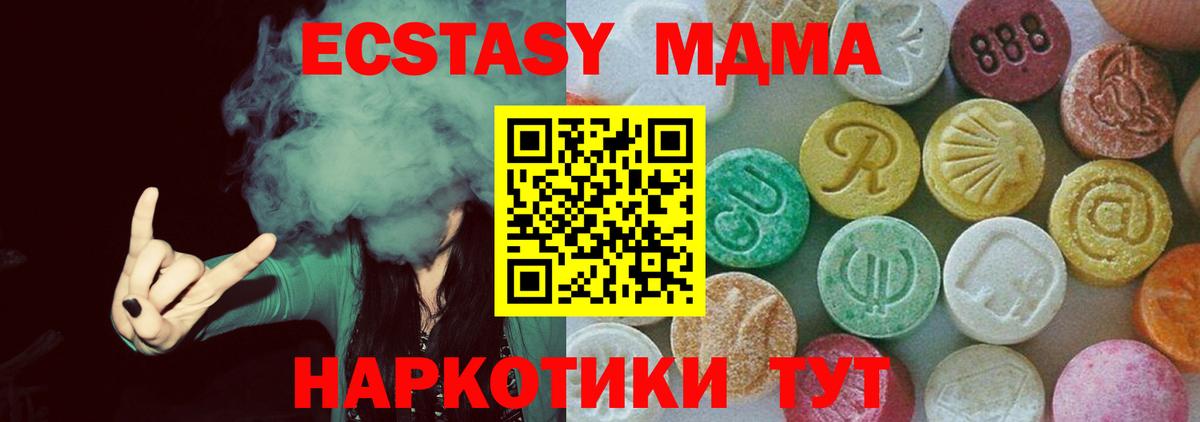 Люберцы  МДМА crystal  Вход с VPN  МДМА  MDMA VHQ 