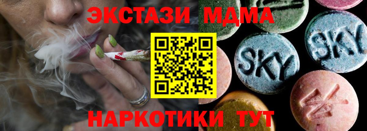 MDMA Molly Люберцы