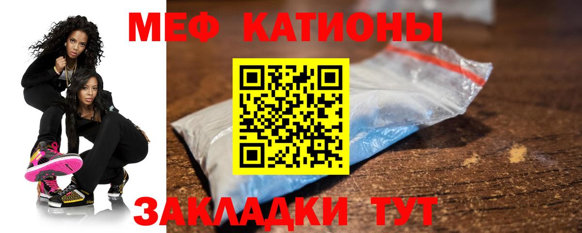 Меф Люберцы