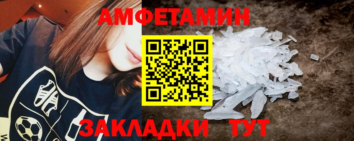 Метамфетамин витя Люберцы