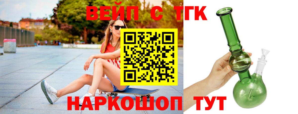 ТГК гашишное масло  Вход с VPN  Люберцы 